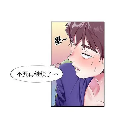 偶像养成记 - 第4话 - page 62