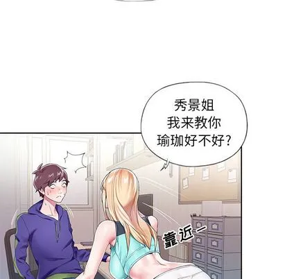 偶像养成记 - 第4话 - page 66