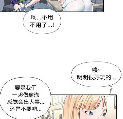 偶像养成记 - 第4话 - page 67