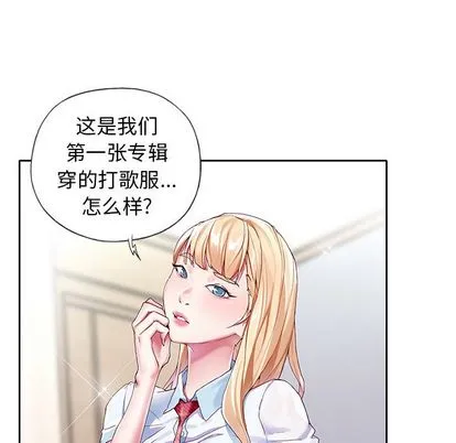 偶像养成记 - 第4话 - page 71
