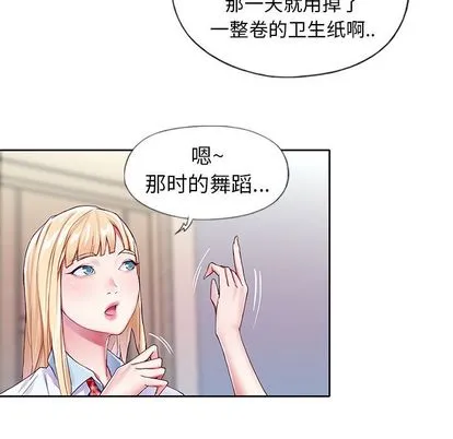 偶像养成记 - 第4话 - page 74