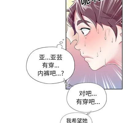 偶像养成记 - 第4话 - page 77