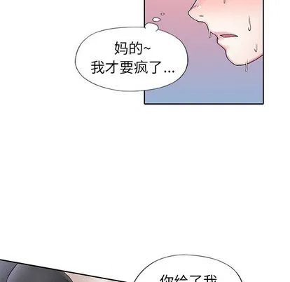 偶像养成记 - 第4话 - page 80
