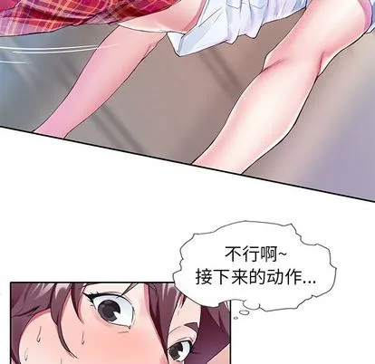 偶像养成记 - 第4话 - page 82