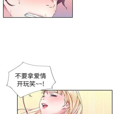 偶像养成记 - 第4话 - page 83