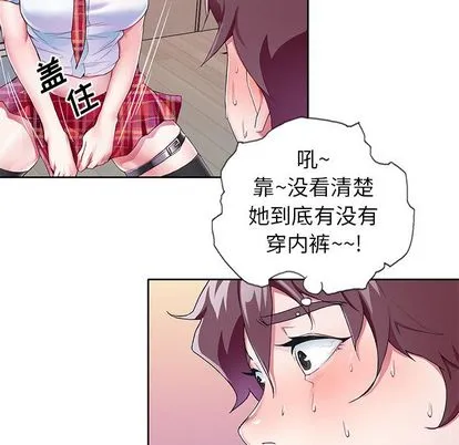 偶像养成记 - 第4话 - page 86