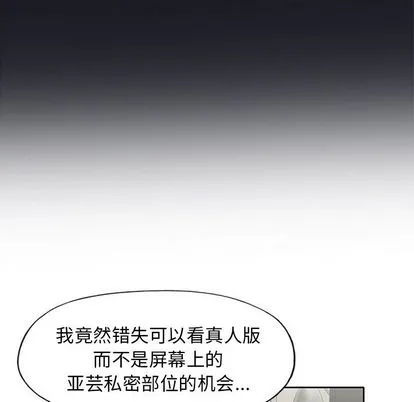 偶像养成记 - 第4话 - page 96