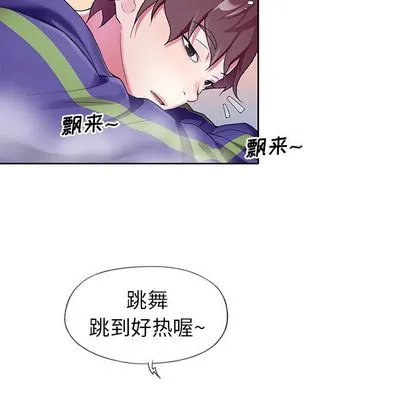 偶像养成记 - 第4话 - page 98