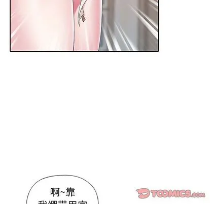 偶像养成记 - 第4话 - page 111