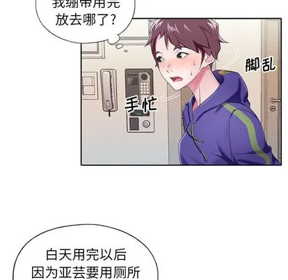 偶像养成记 - 第4话 - page 112
