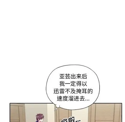 偶像养成记 - 第4话 - page 114