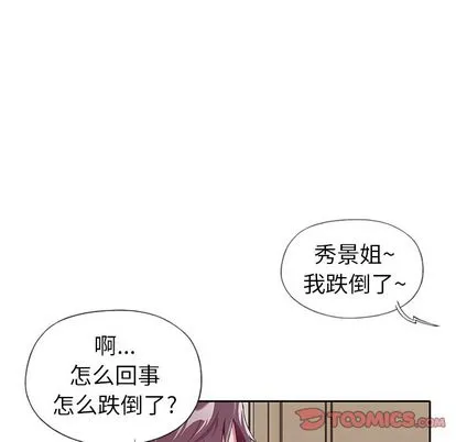 偶像养成记 - 第4话 - page 117