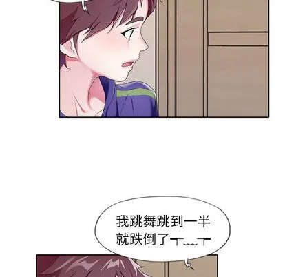 偶像养成记 - 第4话 - page 118