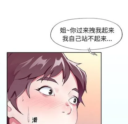 偶像养成记 - 第4话 - page 120