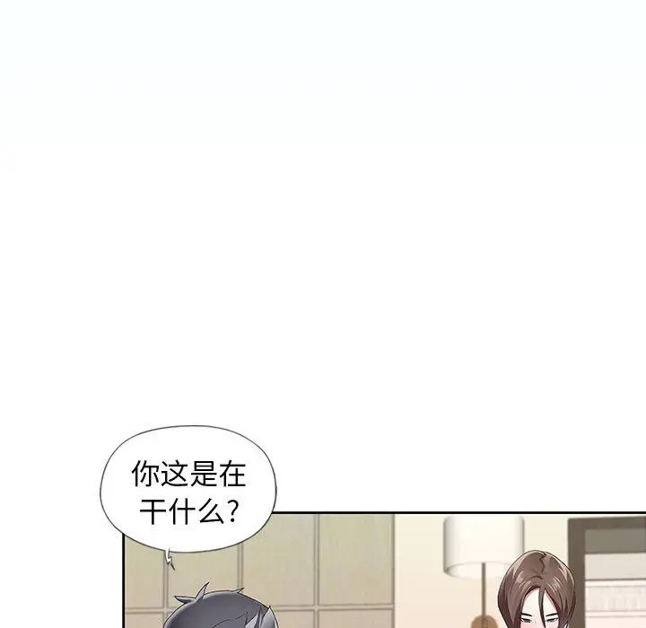 偶像养成记 - 第9话 - page 5