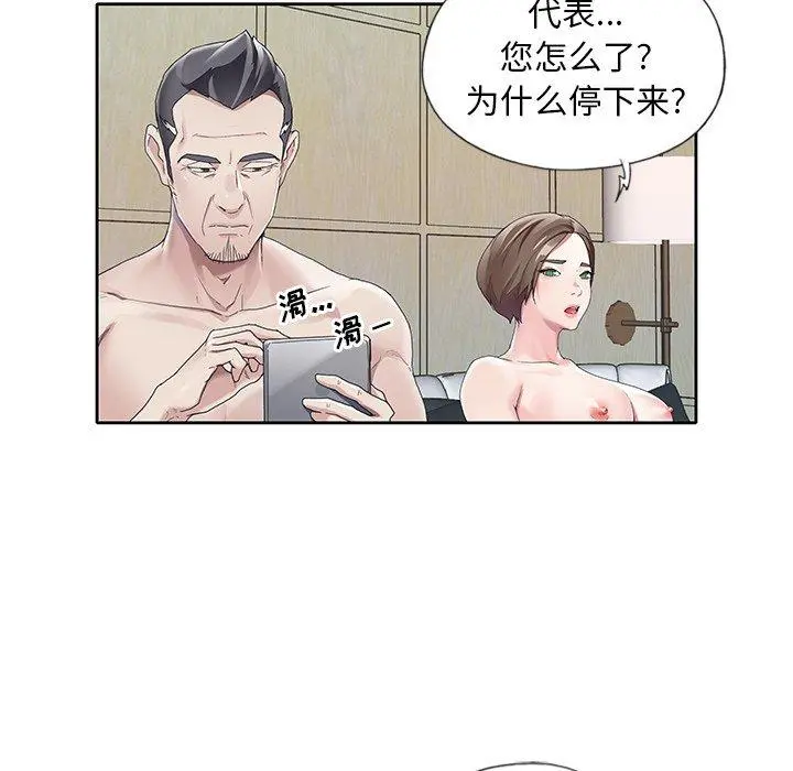 偶像养成记 - 第9话 - page 11