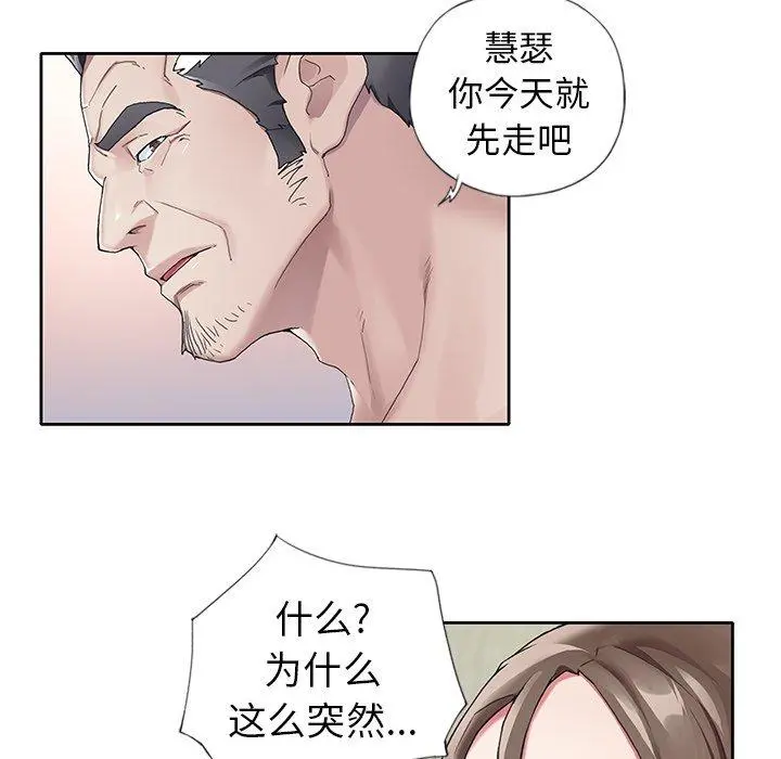 偶像养成记 - 第9话 - page 12