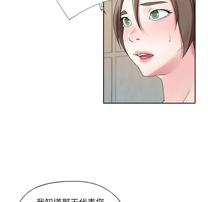 偶像养成记 - 第9话 - page 13