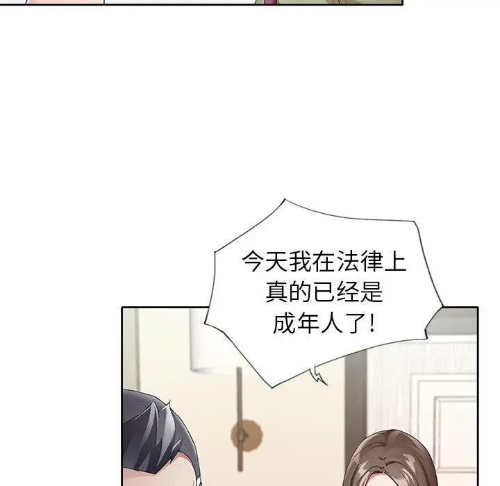 偶像养成记 - 第9话 - page 16