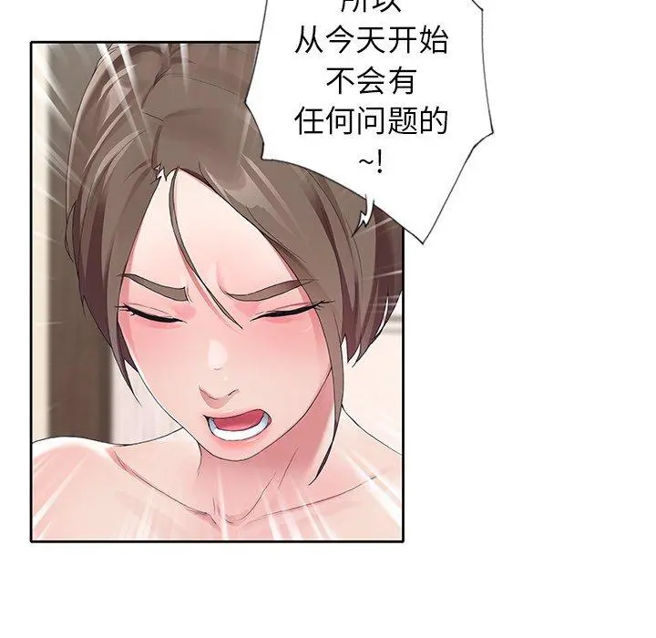 偶像养成记 - 第9话 - page 18