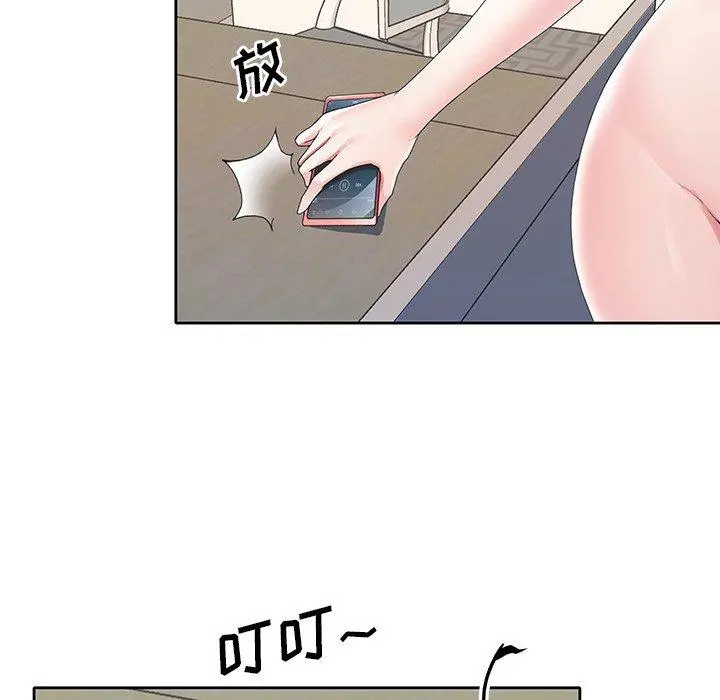 偶像养成记 - 第9话 - page 22