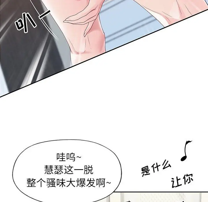 偶像养成记 - 第9话 - page 28