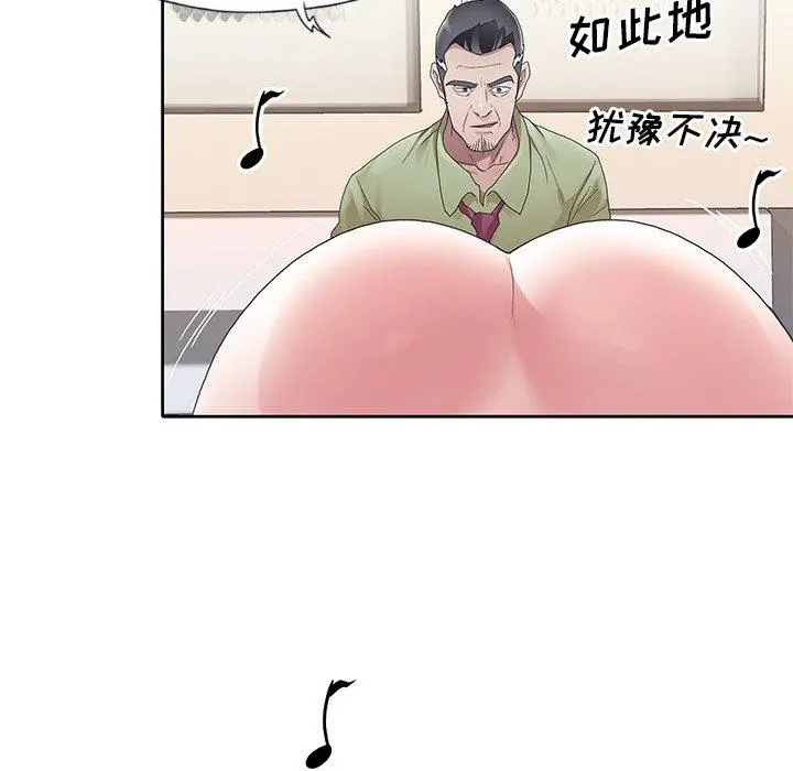 偶像养成记 - 第9话 - page 29