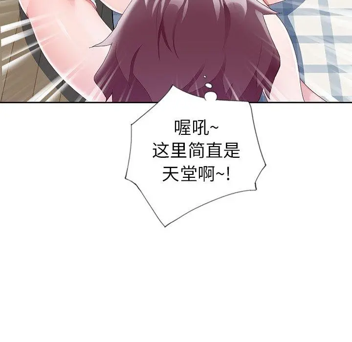 偶像养成记 - 第9话 - page 37