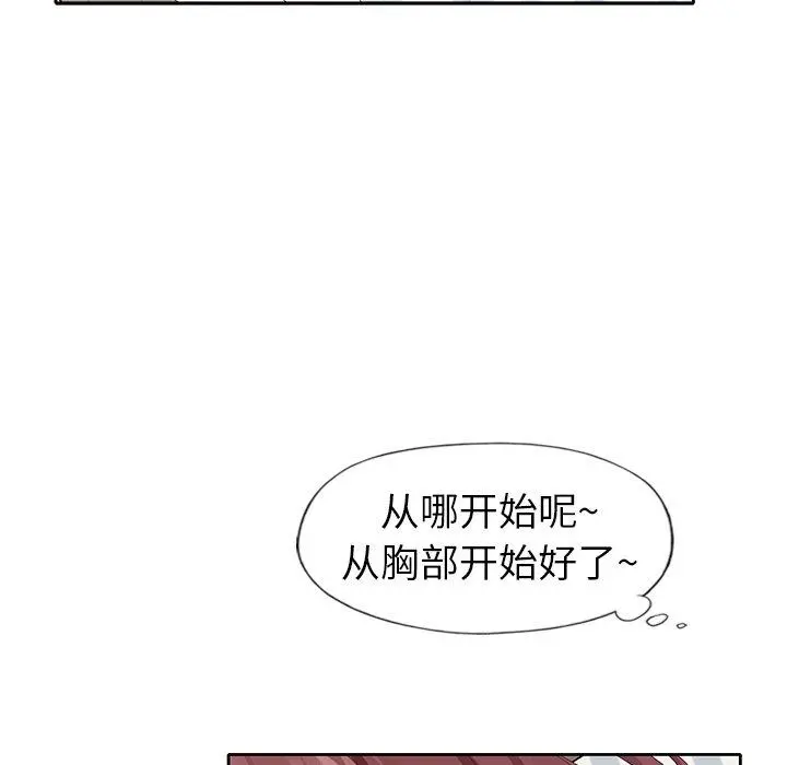 偶像养成记 - 第9话 - page 39