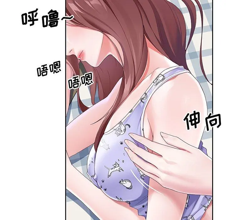 偶像养成记 - 第9话 - page 40