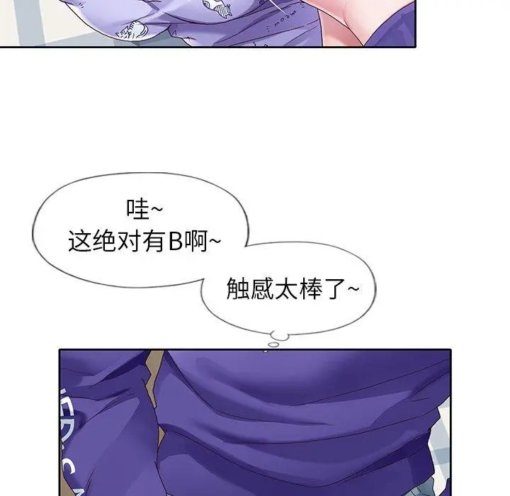 偶像养成记 - 第9话 - page 42