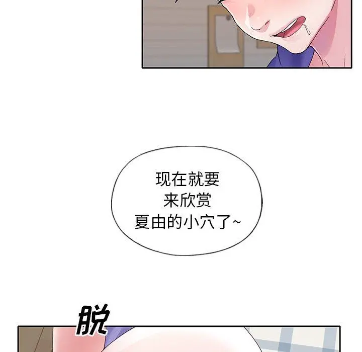 偶像养成记 - 第9话 - page 47