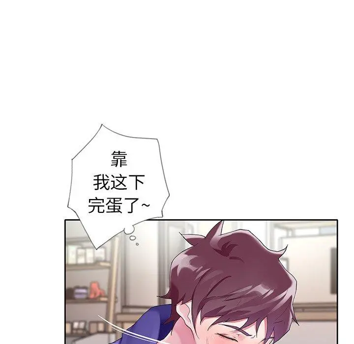 偶像养成记 - 第9话 - page 50