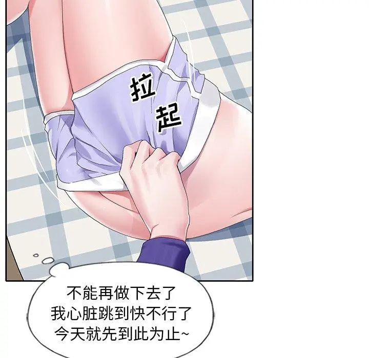 偶像养成记 - 第9话 - page 53