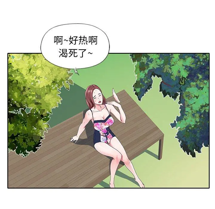 偶像养成记 - 第9话 - page 60