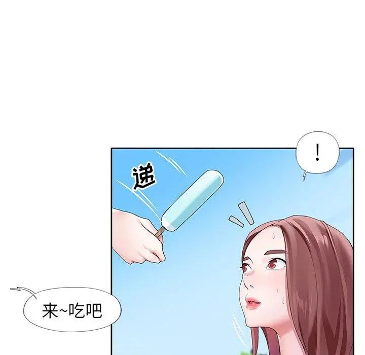 偶像养成记 - 第9话 - page 61