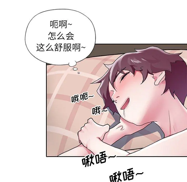 偶像养成记 - 第9话 - page 70