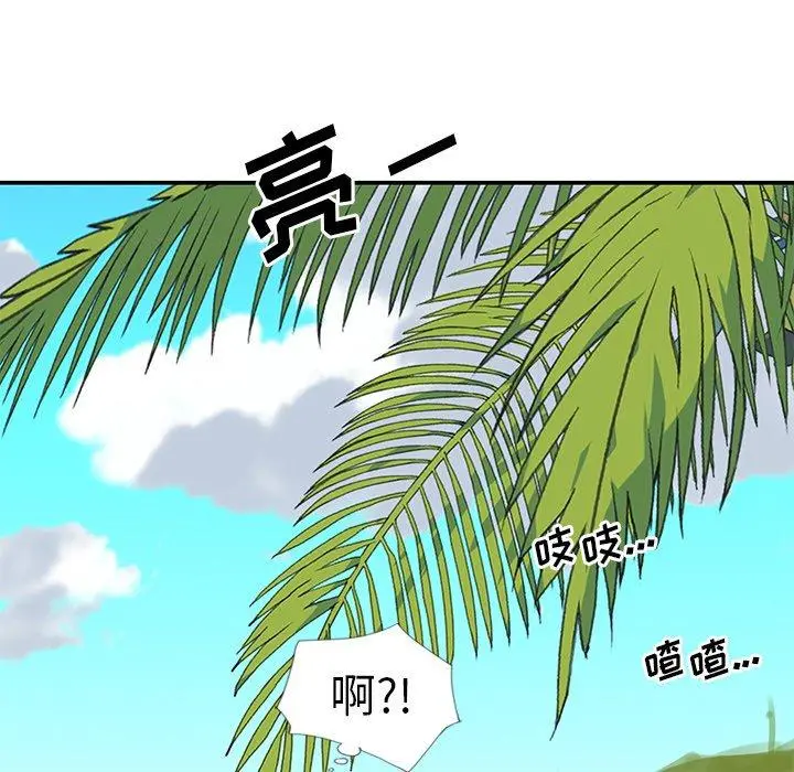 偶像养成记 - 第9话 - page 74