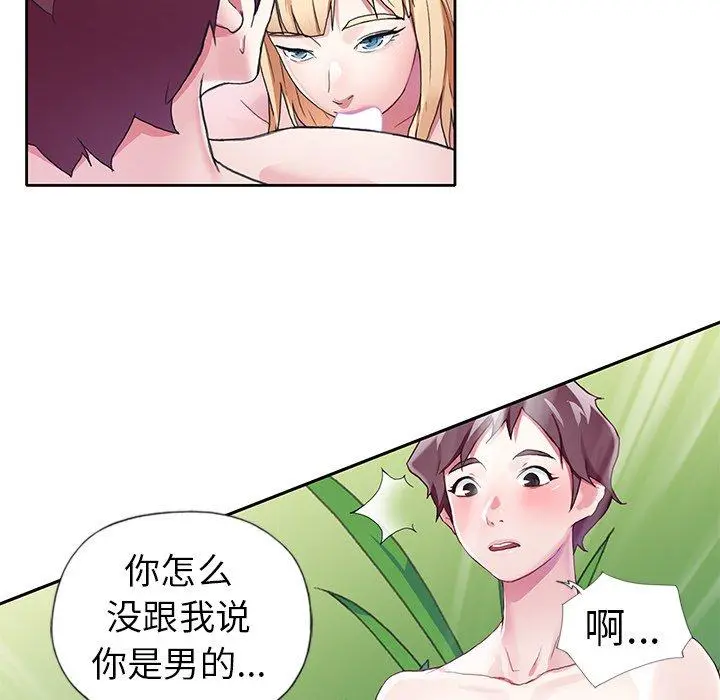 偶像养成记 - 第9话 - page 78