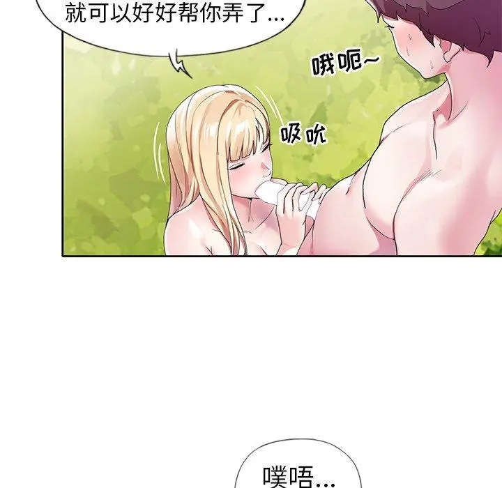 偶像养成记 - 第9话 - page 81
