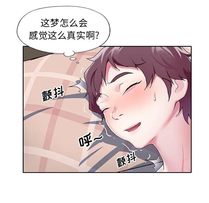 偶像养成记 - 第9话 - page 84
