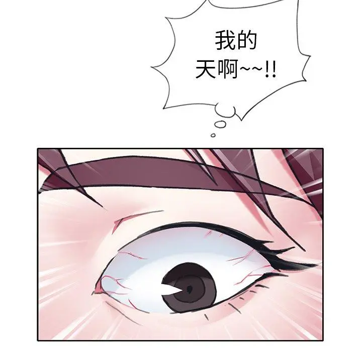 偶像养成记 - 第9话 - page 87