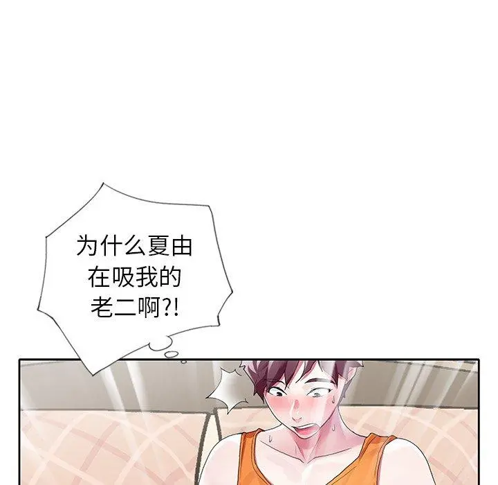 偶像养成记 - 第9话 - page 88