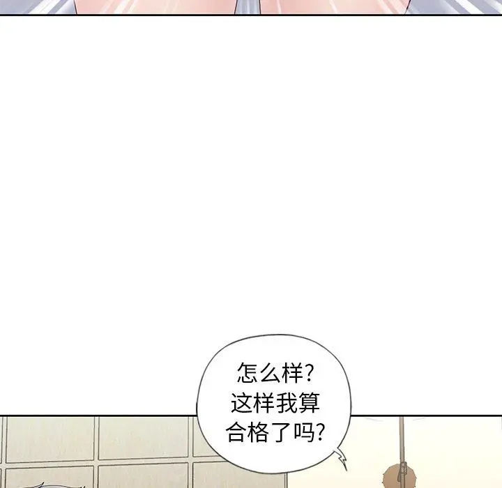 偶像养成记 - 第9话 - page 92