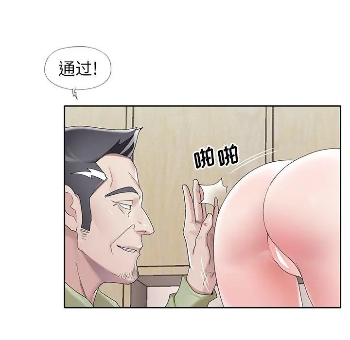 偶像养成记 - 第9话 - page 94