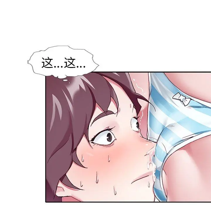 偶像养成记 - 第6话 - page 6