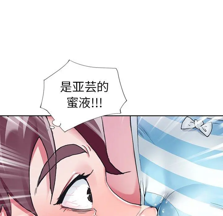 偶像养成记 - 第6话 - page 7