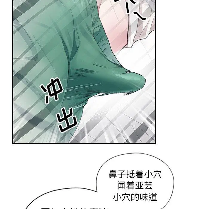 偶像养成记 - 第6话 - page 9