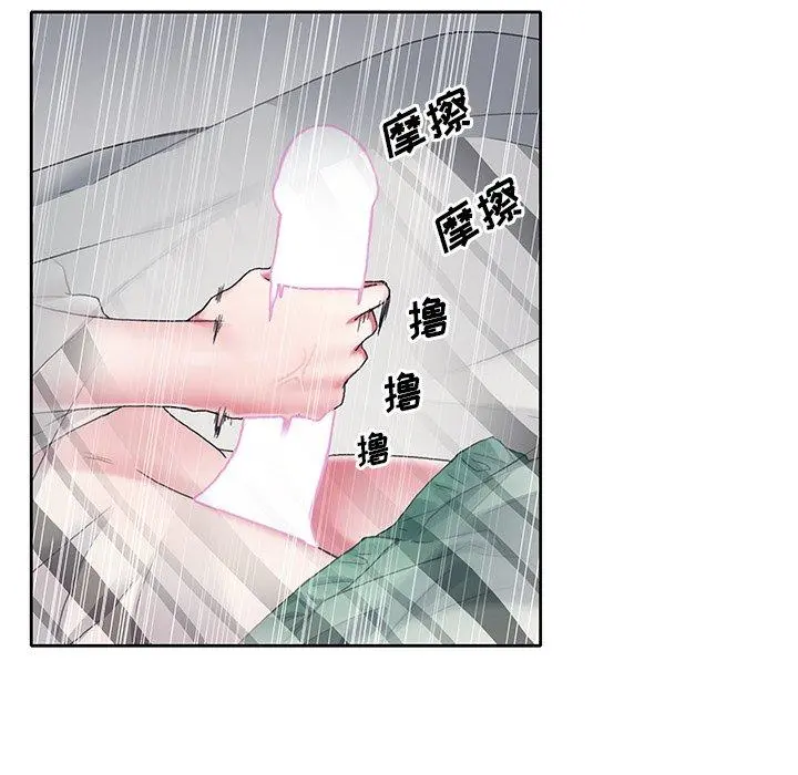 偶像养成记 - 第6话 - page 13