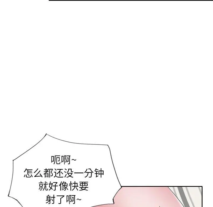 偶像养成记 - 第6话 - page 15